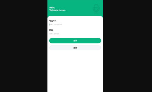 JGZY录音App手机版