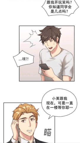 奈斯免费漫画