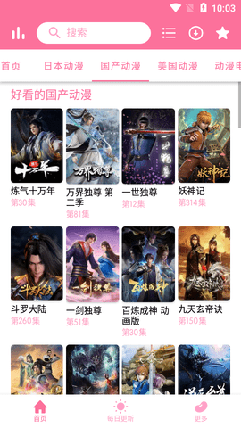 芝士豪八动漫2026最新版