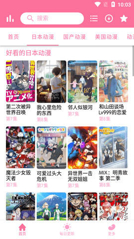 芝士豪八动漫2026最新版