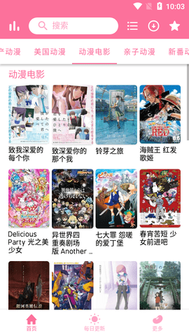 芝士豪八动漫2026最新版
