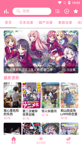 芝士豪八动漫2026最新版