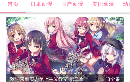 芝士豪八动漫2026最新版
