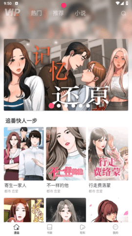 奈斯免费漫画去广告版
