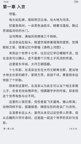 蓝蓝小说2023最新版