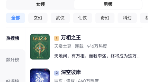蓝蓝小说去广告版