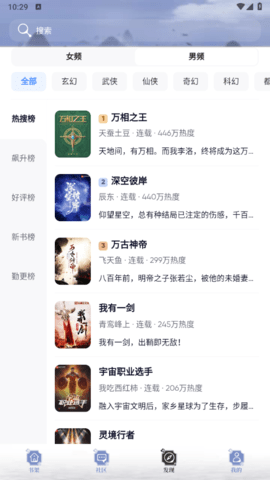 蓝蓝小说去广告版