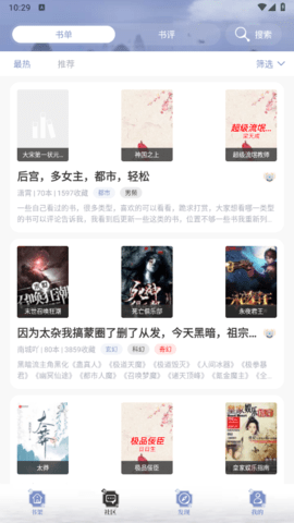 蓝蓝小说去广告版