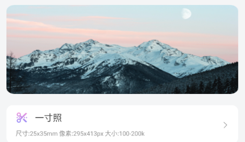 简约证件照最新版