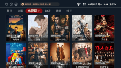 追忆TV影视盒子app