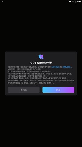 鲛鲛闪闪相机App安卓版