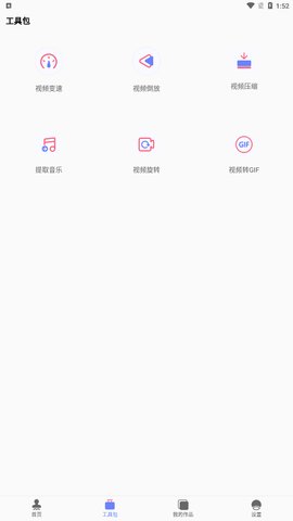 视频去水印工厂App安卓版