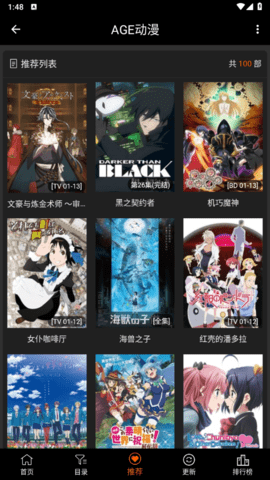 agemys动漫去广告版