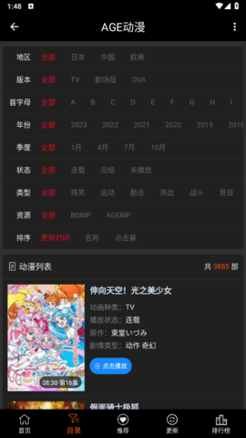agemys动漫去广告版
