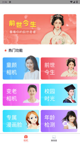 秀影相机2023最新版