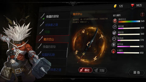 安魂曲官方版