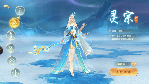 剑魂online