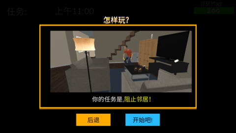 谁是你爸爸中文汉化版