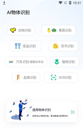AI工具箱官方版