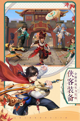 神雕侠侣2