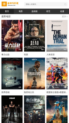 看神马影视官方版
