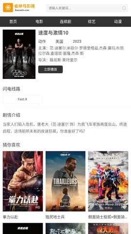 看神马影视官方版