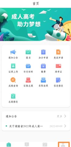 潇湘成招安卓版