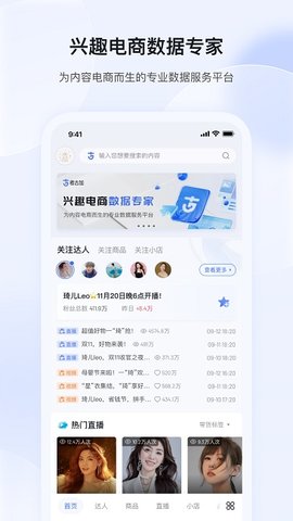 考古加会员版