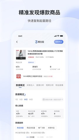 考古加会员版