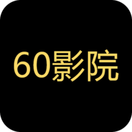 60影院2023最新版