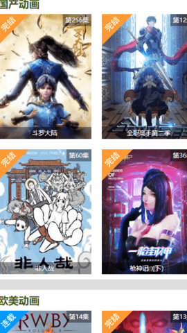 拉拉动漫