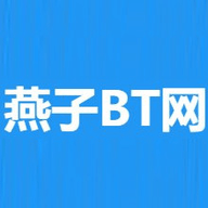 燕子BT网影视永久免费版