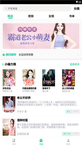 畅看免费小说免费版
