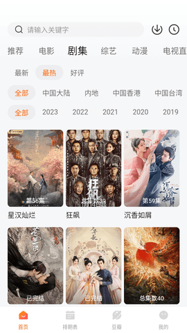 影视神盒