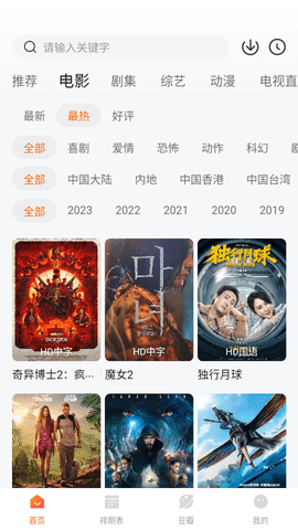 影视神盒