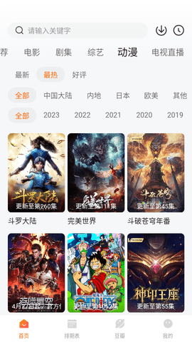 影视神盒