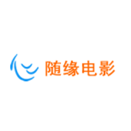 随缘电影高清免费版
