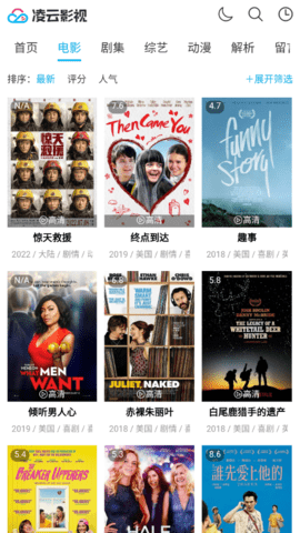 凌云影视2023最新版