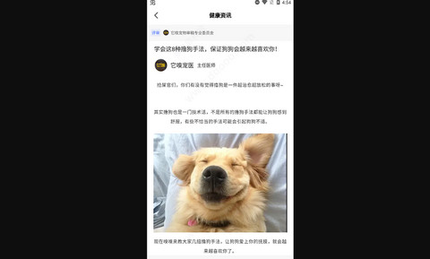 它嗅宠物App官方版