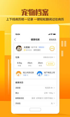 它嗅宠物App官方版