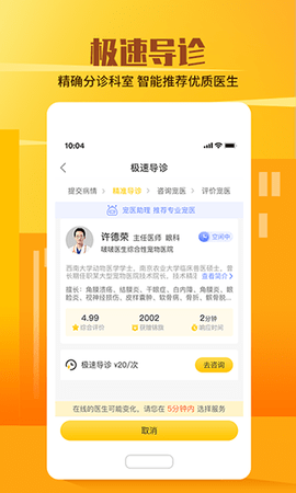 它嗅宠物App官方版