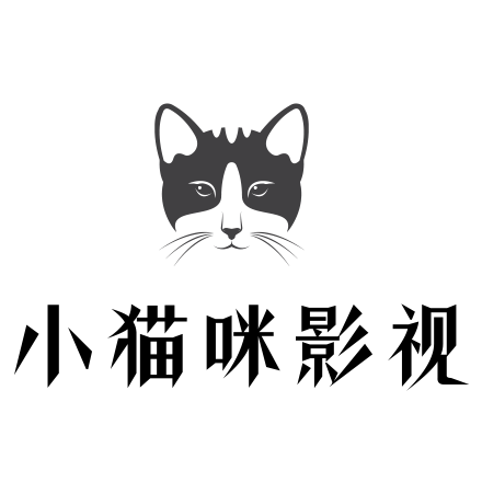 小猫咪影视最新版
