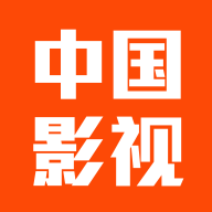 中国影视2023最新版