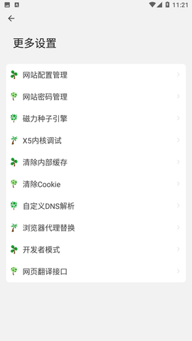Screenshot_20230522-112142