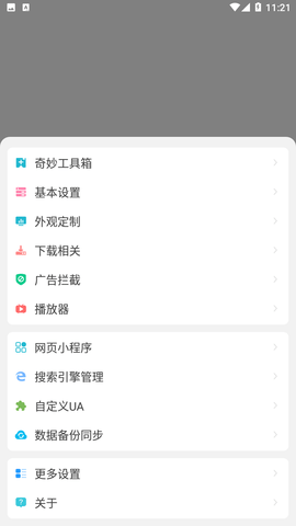 Screenshot_20230522-112107