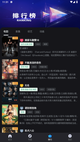速度追剧2023最新版
