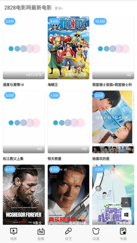 影音播放