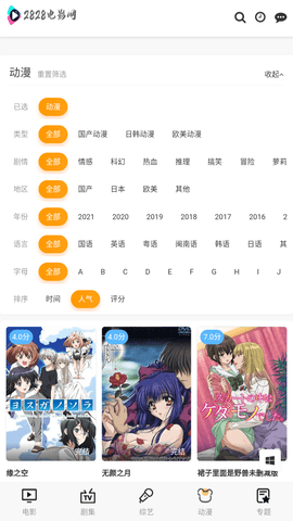 影音播放