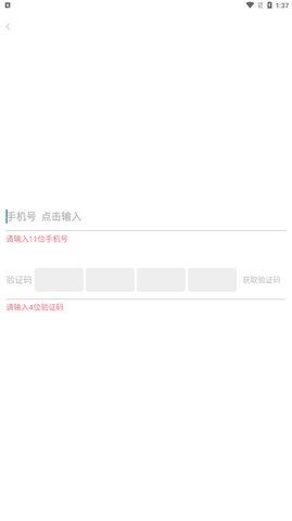 半生缘App安卓版