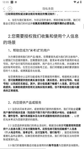 考研政治米题库最新版